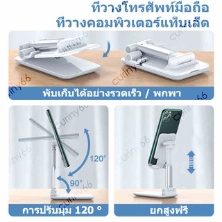 โต๊ะปรับมุมได้หลายมุมที่วางโทรศัพท์มือถือแท็บเล็ตสำหรับ iphone  pad แท็บเล็ต Android ขาตั้งอเนกประสงค์สำหรับโทรศ