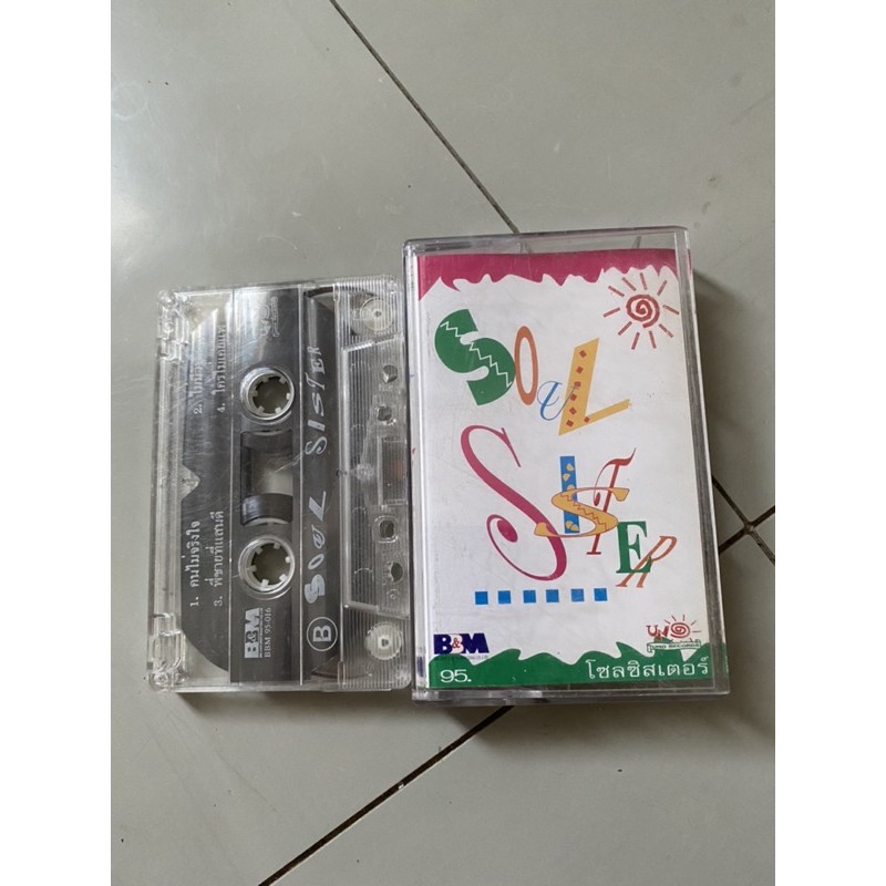 SOUL SISTER ..............