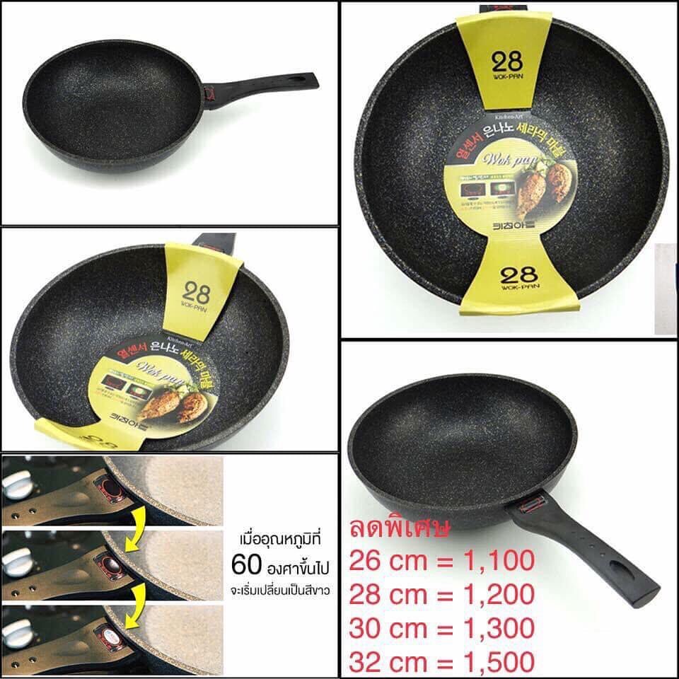 Superpan(เกาหลีเเท้!! )-กระทะเคลือบหินอ่อน ทรงลึก