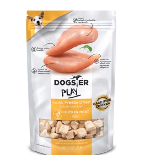 Dogster Play Dog สูตรเนื้อไก่ ขนมสุนัข ถุงขาว 40 กรัม