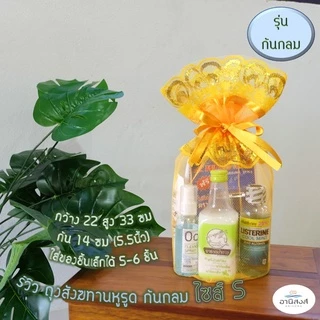 แพค10ใบ รุ่นหูรูดก้นกลม ลายลูกโป่ง#2 พร้อมส่ง ไซส์ XS,S,M,L,XL,XXLถุงสังฆทาน ถุงใส่สังฆทานถุงตาข่ายจัดสังฆทาน byอานิสงส์