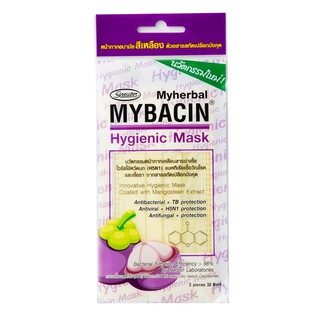 หน้ากากอนามัย มายบาซิน เคลือบสารสกัดจากเปลือกมังคุด Myherbal Mybacin Hygienic Mask (1ซอง = 2ชิ้น)