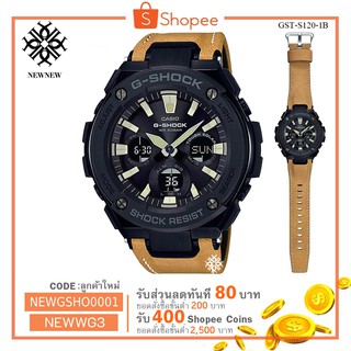 นาฬิกา Casio G-Shock G-STEEL series รุ่น GST-S120L-1B ของแท้ รับประกันศูนย์ 1 ปี