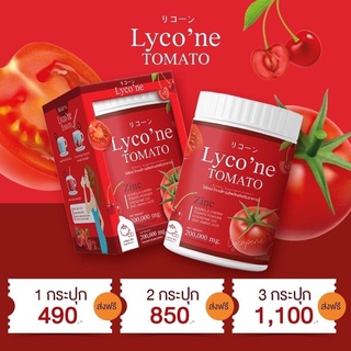 Lycone Tomato Powder น้ำชงมะเขือเทศ ไลโคเน่ ไล โค เน่ ผงมะเขือเทศ ชงดื่ม ให้ผิวชุ่มชื้น (1 ช้อน = มะเขื่อเทศ 48 ลูก)