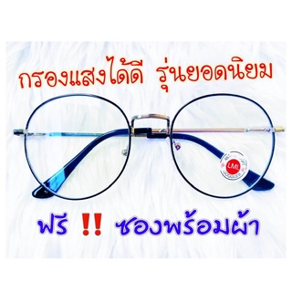 แว่นกรองแสง เลนส์BlueBlock ทรงหยดน้ำ กรอบดำปลายขาเงิน By ANNNI_Glasses