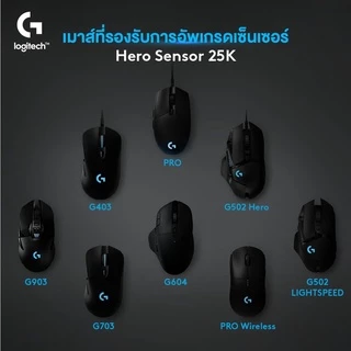 Logitech G502 Lightspeed Wireless Gaming Mouse 25,600 DPI ( เมาส์เกมมิ่งไร้สาย ประสิทธิภาพสูง )