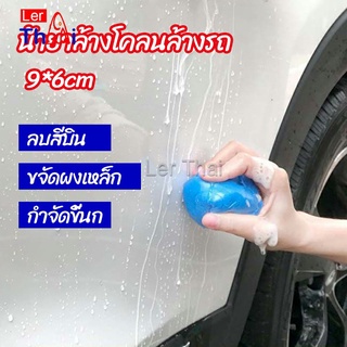 LerThai ดินน้ำมันล้างรถ ดินน้ำมันกำจัดคราบ 3M   ดินน้ำมันขจัดคราบ car wash mud