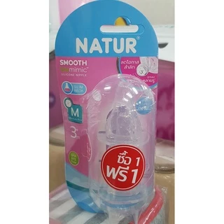 **โปรดอ่านก่อนสั่งซื้อ** จุกนม Natur biomimic ฐานแคบ ซื้อ1แถม1 จุกไม่ดูดจะค่อยไหลไหล และ1แพค=3ชิ้น 1free1