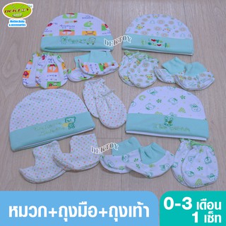 Littelhome baby ถุงมือ+ถุงเท้า+หมวก เด็กแรกเกิด - 3เดือน เขียว (ถุงตาข่าย)