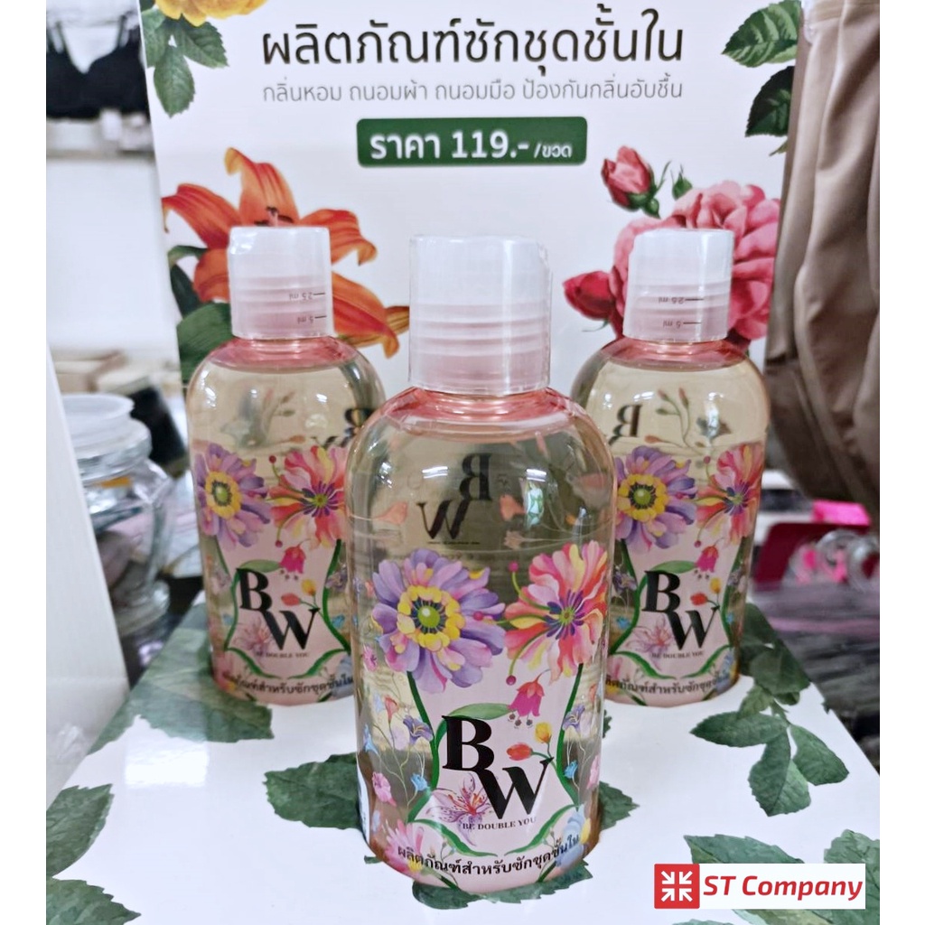 น้ำยาซักชุดชั้นใน จาก Wacoal ขนาด 250 มล วาโก้ ป้องกันกลิ่นอับชื้น น้ำยาซักผ้า น้ำยา ชุดชั้นใน ซักผ้า น้ำยาซักผ้า