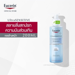 Eucerin UltraSENSITIVE [HYALURON] CLEANSING GEL 200 ML (ยูเซอริน เจลล้างหน้า เหมาะสำหรับผิวบอบบางแพ้ง่าย บำรุงผิวหน้า)