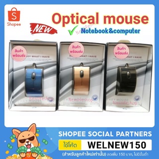 เม้าส์​/mouse ชนิดยูเอสบี มีสาย