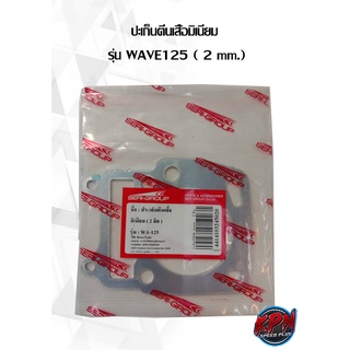 ปะเก็นตีนเสื้อมิเนียม  รุ่น WAVE125 ( 2 mm. ,3 mm.)