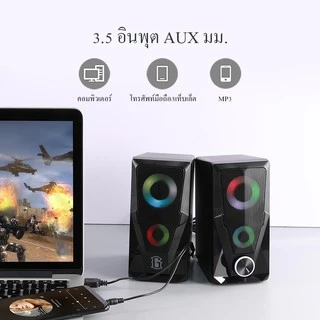 ROBOT ลำโพงเกมมิ่ง รุ่น RS200 ลำโพงคอมพิวเตอร์ Speaker Gaming ลำโพง(แบบคู่) มีไฟ RGB แบบ 6 วัตต์ มีปุ่มปรับระดับเสียง