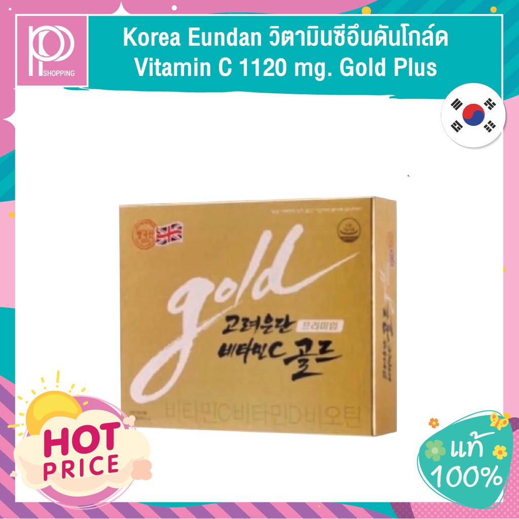 Korea Eundan Vitamin C 1120 mg. Gold Plus