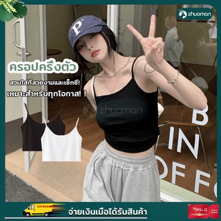 เสื้อสายเดี่ยว สายเดี่ยวแฟชั่น เกาะอกสายเดี่ยว สายเดี่ยววินเทจ สายเดี่ยวครึ่งตัว สายเดี่ยว สปอร์ตบรา ไม่มีฟองน้ำ