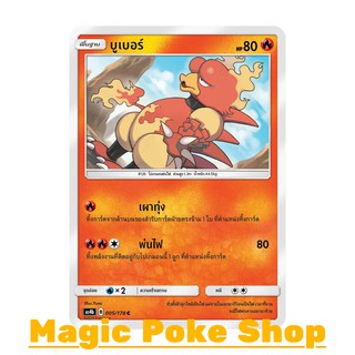 บูเบอร์ (C/SD) ไฟ ชุด เทพเวหา การ์ดโปเกมอน (Pokemon Trading Card Game) ภาษาไทย