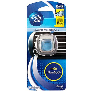 น้ำหอม AMBIPUR คาร์มินิ มัสตี้โอเดอร์ 2 มล.  AIR REFRE CAR MINI MUSTY 2ml. AMBIPUR