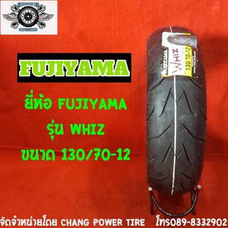 130/70-12 รุ่นWHIZ ยี่ห้อFUJIYAMA (TL)