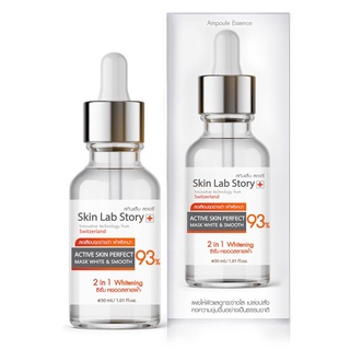 SKINLAB สกิน แล็บ สตอรี่ L4 / 30 ml. หน้าใสเยอะๆ แอคทีฟ สกิน มาส์ค ไวท์แอนด์สมูท ซีรั่ม ช่วยบำรุงแม้ผิวที่บอบบางแพ้ง่าย