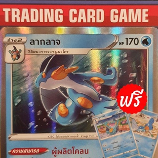 ลากลาจ R ฟรอย "ผู้ผลิตโคลน" ( ฟรีร่างต้น x 2 ) การ์ดโปเกมอน standard [Pokemon]