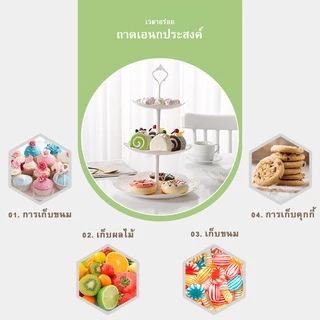 น้ำชายามบ่าย สไตล์ยุโรป จานขนม 3 ชั้น Afternoon Tea Shelf |ถาดขนม 3 ชั้น ชั้นวางเค้กถา