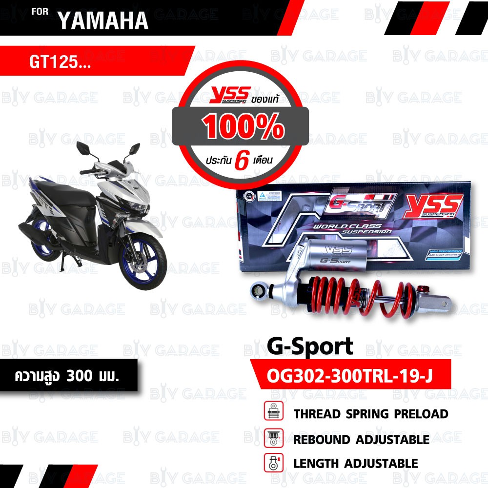 YSS โช๊คเดี่ยวแก๊ส G-Sport ใช้อัพเกรดสำหรับ Yamaha GT125【 OG302-300TRJ-19-859 】 โช๊คเดี่ยวหลังสำหรับสกู๊ตเตอร์
