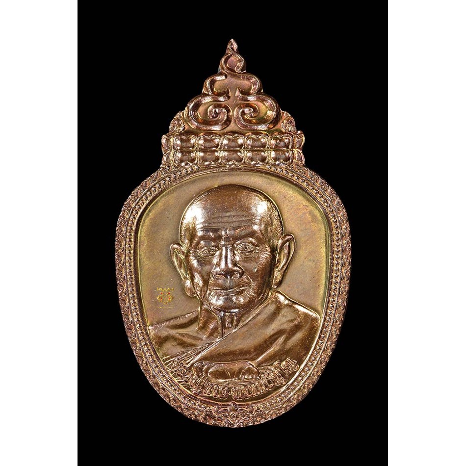 เหรียญแซยิด๙๖ เนื้อทองแดงรมมันปู หลวงปู่หงษ์ พรหมปัญโญ