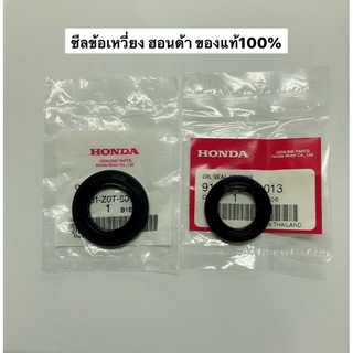 ซีลข้อเหวี่ยง GX160 GX200 G200 G150 Gx120 แท้ ฮอนด้า ซีลเพลาข้อเหวี่ยง ซีลข้อ GP160 GP200 honda ซีล ซีลปั้ม