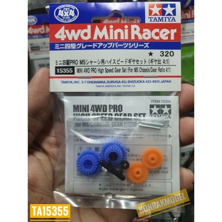 ชุดแต่งเสริมรถ Mini 4WD Tamiya 15355 HIGH SPEED GEAR (MS/4.1)