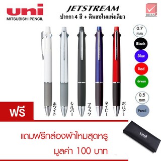 ปากกา UNI Jetsream  5 หัว MSXE5-1000-07 มาพร้อมกล่องผ้าไหมสุดหรู