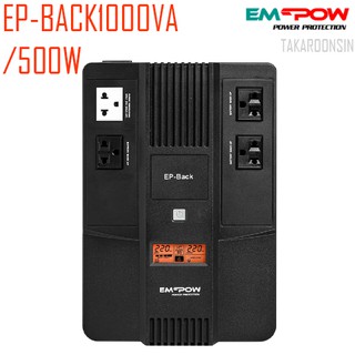 เครื่องสำรองไฟ EMPOW EP BACK 1000VA/500W