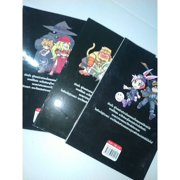 Monster Soul Online Extra ฉบับการ์ตูน 3เล่มจบ ราคา ถูกที่สุด ดีลบีเคเค แกลเลอรีภาพที่ 2