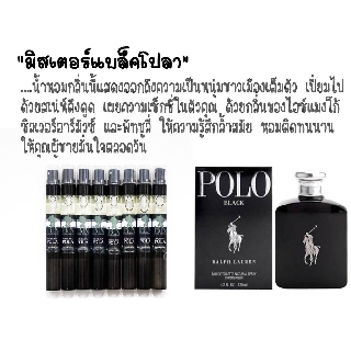 น้ำหอมBN กลิ่น  Polo black  ขนาด 11 ml.