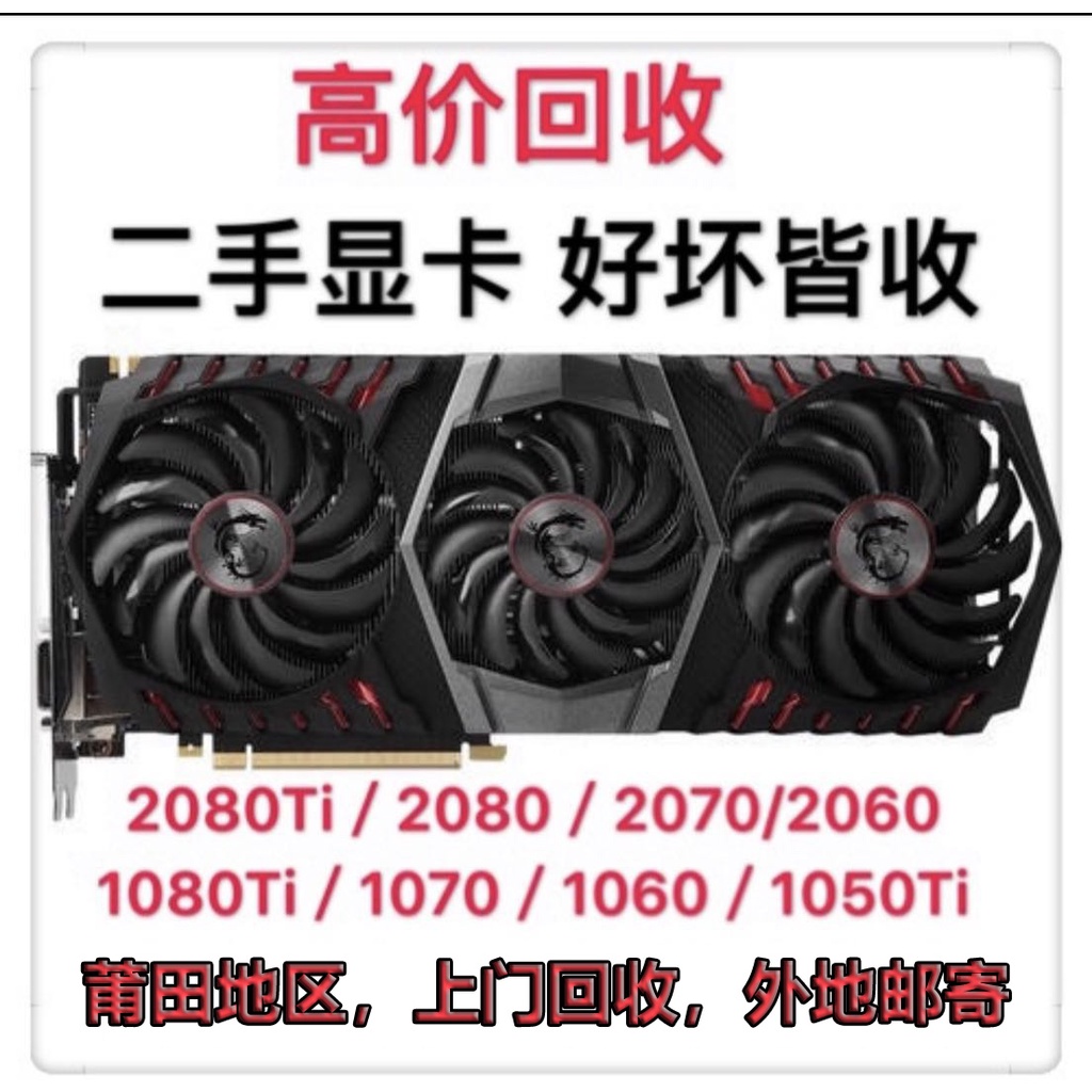 ✕❁❅การรีไซเคิลคอมพิวเตอร์กราฟิกมือสอง 2060 1060 1660 1070 3060ti 1660s RX580 470 เหมือง