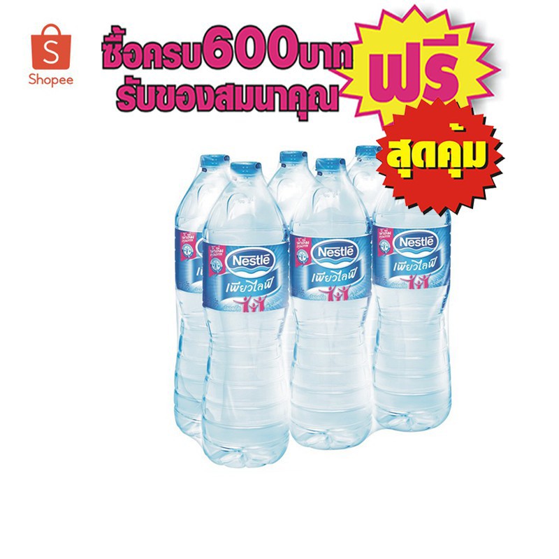 น้ำดื่ม 1.5 ลิตร แพ็ค6ขวด เนสท์เล่ เพียวไลฟ์ | Shopee Thailand