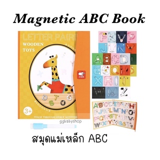 Magnetic ABC Book สมุดแม่เหล็ก ABC + ปากกาลบได้ ติดไวท์บอร์ดได้  ของเล่นเสริมพัฒนาการ❤