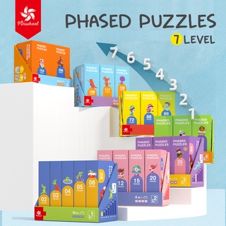 Pinwheel Phased Puzzles จิ๊กซอว์สำหรับ เด็ก 1.5-6 ปี Level Up! Puzzle | ของเล่นเสริมพัฒนาการ ของเล่นเด็ก จิ๊กซอว์