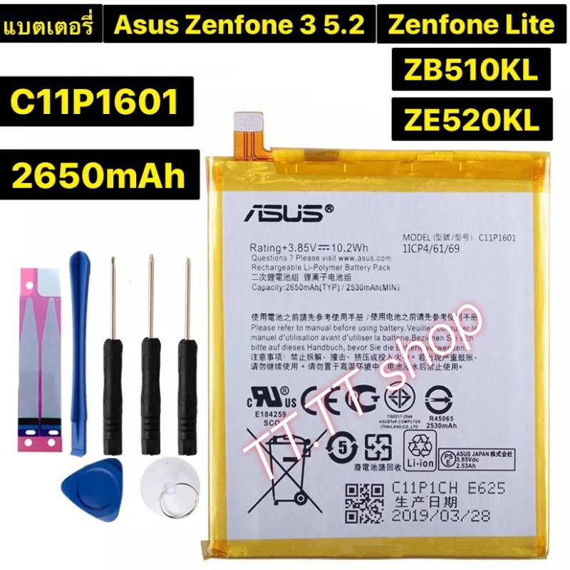 แบตเตอรี่ Asus Zenfone 3 5.2" / Zenfone Lite ZB510KL ZE520KL Z017DA ZB501KL A007 2650mAh พร้อมชุดถอด