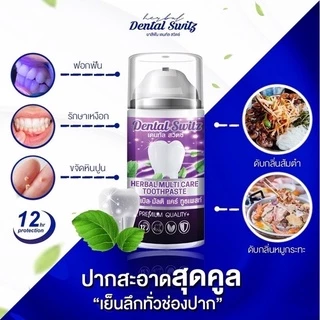 ยาสีฟัน ฟอกฟันขาว Dental switz [1 แถม 1]