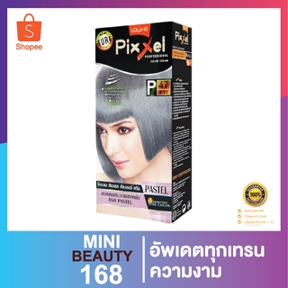 โลแลน พิกเซล คัลเลอร์ P47-P54 100มล.