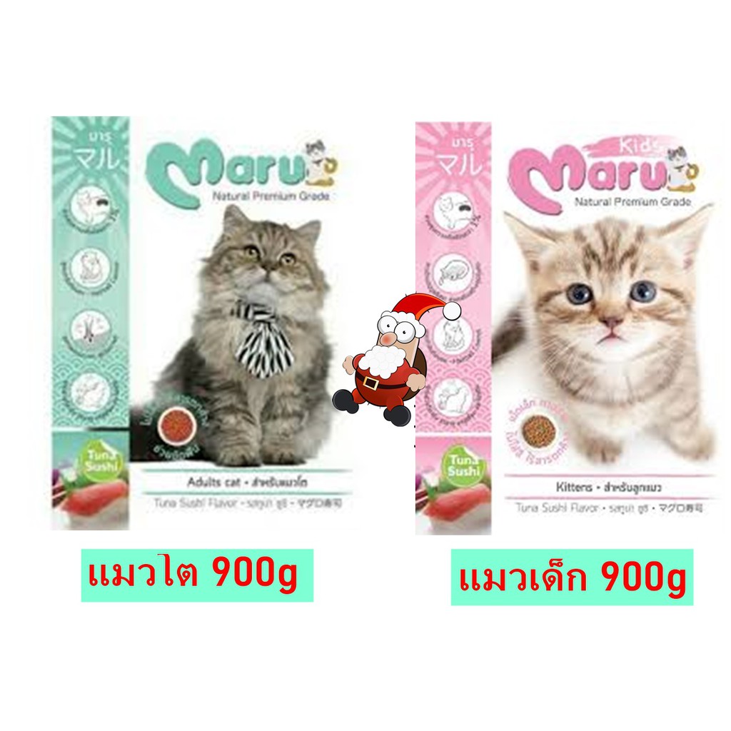 Maru มารุ ลูกแมว/แมวโต เม็ดเล็ก เค็มน้อย กำจัดก้อนขน 900g.