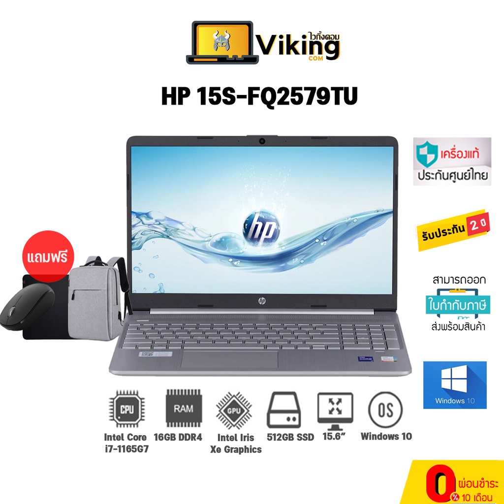 HP Notebook 15s-FQ2579TU Silver / Core i7 / 16GB / 512GB / Windows10
