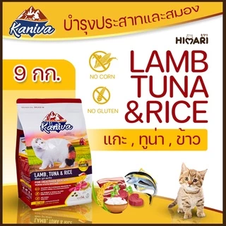 อาหารแมว Kaniva (คานิว่า) อาหารแมวชนิดเม็ด อาหารแมว ถุง 8kg-10kg