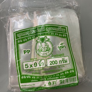 ถุงหูหิ้วใส PP. ถุงไฮโซ ขนาดเล็ก 5x9 ตราปู (200กรัม)