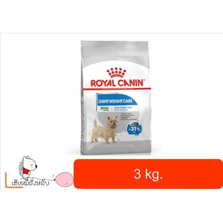 Royal Canin Mini Light Weight Care อาหารสุนัข ลดน้ำหนัก คุมน้ำหนัก อ้วนง่าย พันธุ์เล็ก 3kg