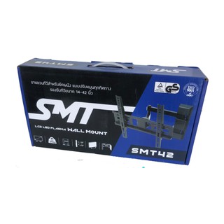 SMT ขาแขวนทีวี 14-42" แบบก้ม-เงย ซ้าย-ขวา รุ่น SMT42