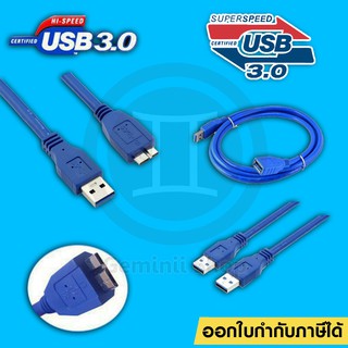 USB 3.0 CABLE สายกล้องถ่ายรูป External Hdd ฮาร์ทดิสพกพา type A to Micro B / USB AM/AF ผู้-เมีย / USB AM/AM ผู้-ผู้