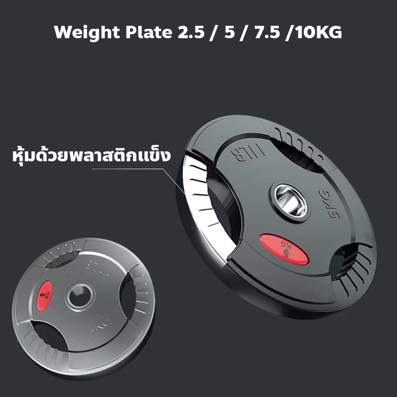 แผ่นดัมเบล 2.5 Kg หุ้มยางสีดำ รู 1.2 นิ้ว ราคา ถูกที่สุด ดีลบีเคเค แกลเลอรีภาพที่ 8