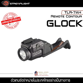 Streamlight - TLR 7 AH สำหรับ Glock ไฟฉาย ไฟฉายแรงสูง ไฟฉายเดินป่า ไฟฉายฉุกเฉิน ไฟฉายติดปืนสั้น